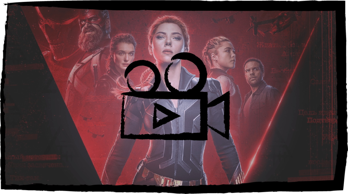 Black Widow (2021) – Arguably Short Movie Review&nbsp;(ASMR)